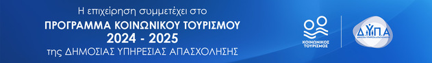DYPA Koinonikos Tourismos Banner