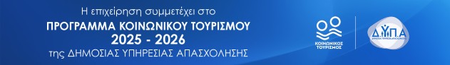 DYPA Koinonikos Tourismos Banner 2025